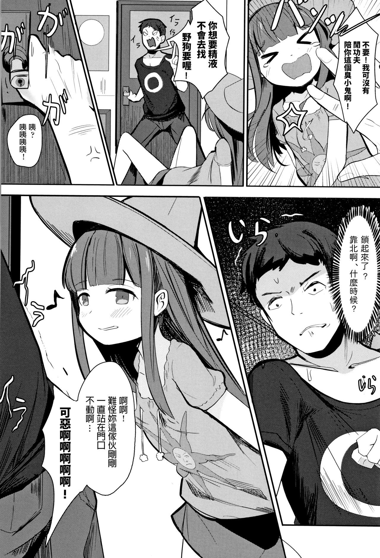 [すりお] 人をつくる錬金术 [少女组曲 11] - [すりお] 人をつくる錬金術 [少女組曲 11]