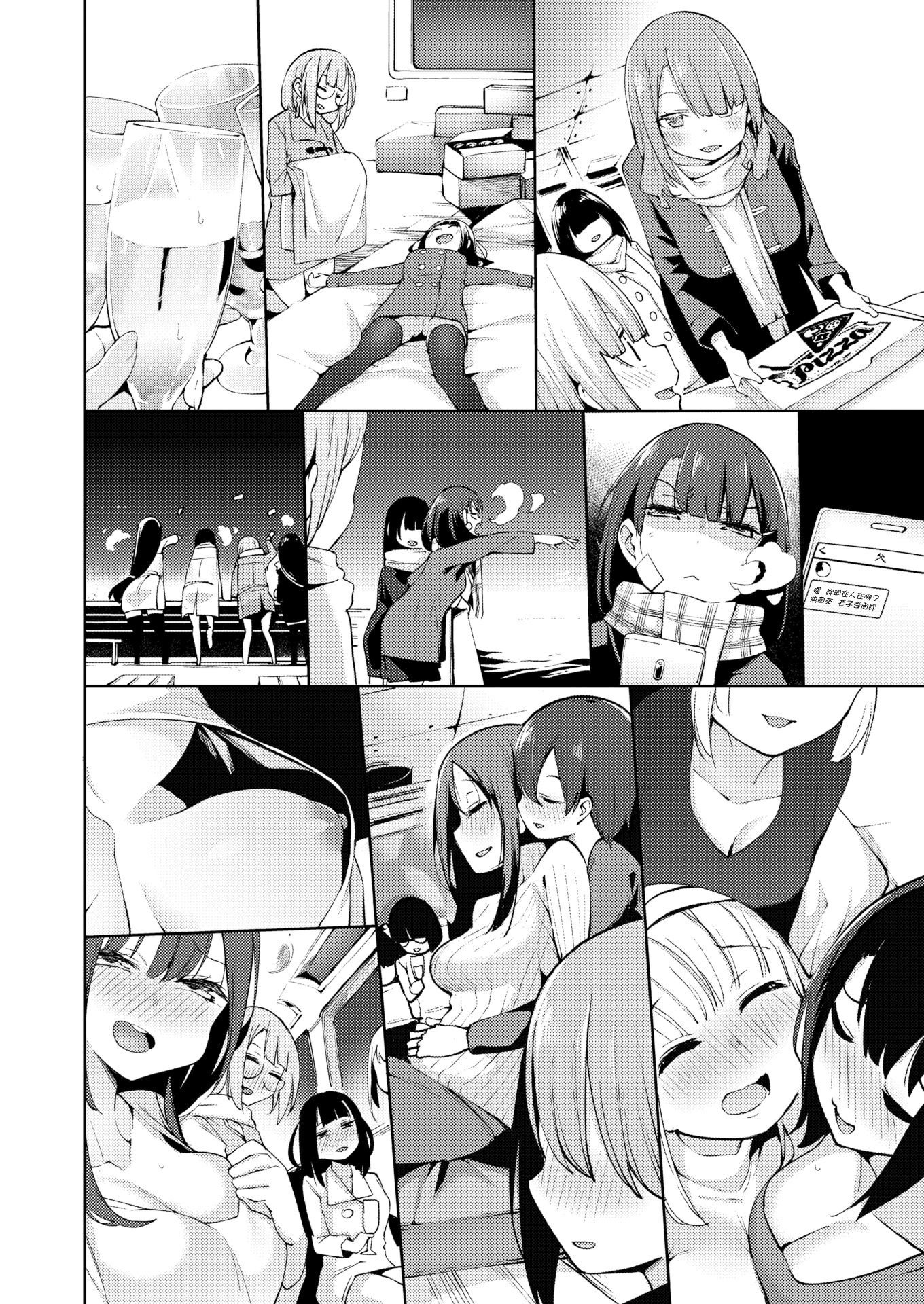 [けんじ] POV神待ち少女#4 [コミックゼロス #84] [中国翻訳] [DL版][无修正] - [けんじ] POV神待ち少女#4 [コミックゼロス #84] [中国翻訳] [DL版][無修正]