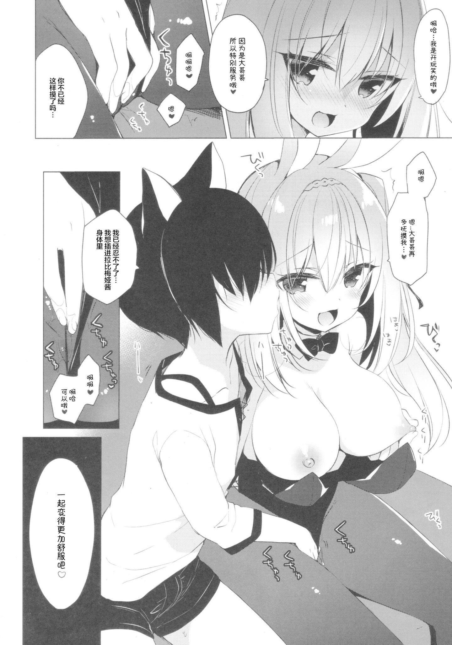 [蔚蓝汉化组] [C97] [23.4ド [イチリ]] バニーラビメアといちゃいちゃするほん - [蔚蓝汉化组] [C97] [23.4ド [イチリ]] バニーラビメアといちゃいちゃするほん