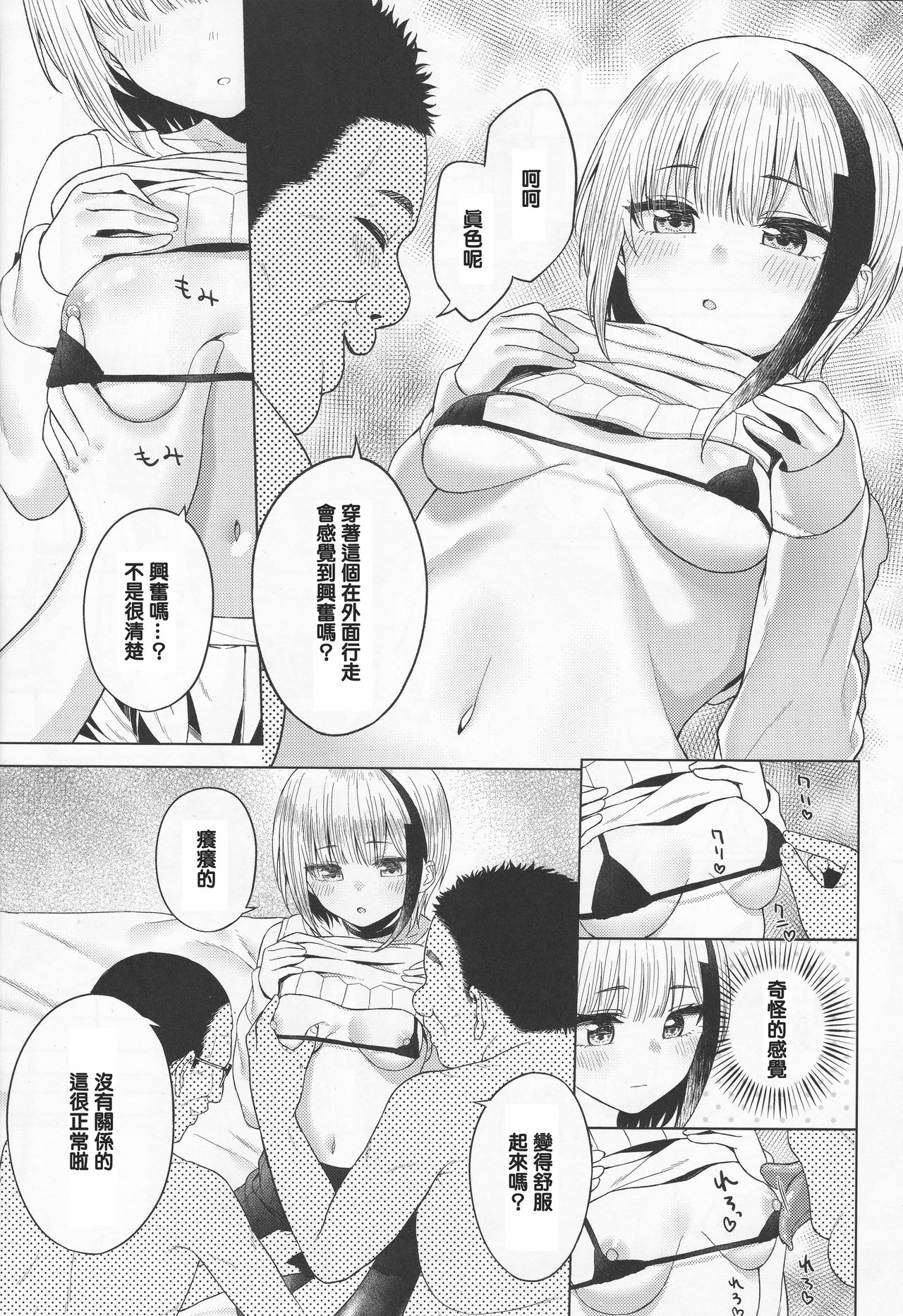 [爱弹幕汉化组] [C96] [Rouge et Noir [ましまる]] 普通に恋した普通の少女 [アズールレーン] - [爱弹幕汉化组] [C96] [Rouge et Noir [ましまる]] 普通に恋した普通の少女 [アズールレーン]